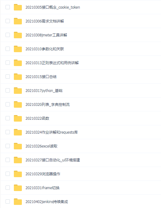 柠檬班80期