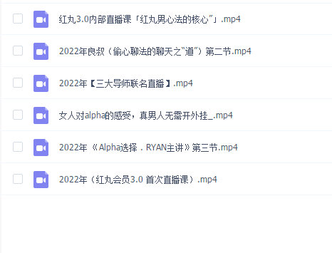 偷心聊法的聊天之道第三季