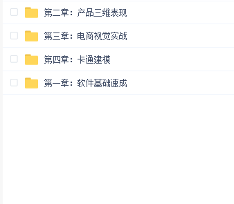 虎课网产品渲染表现+建模