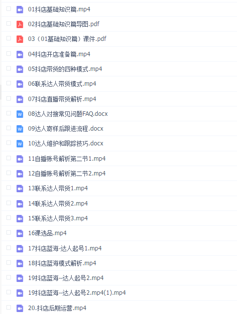 盗坤·抖店蓝海训练营