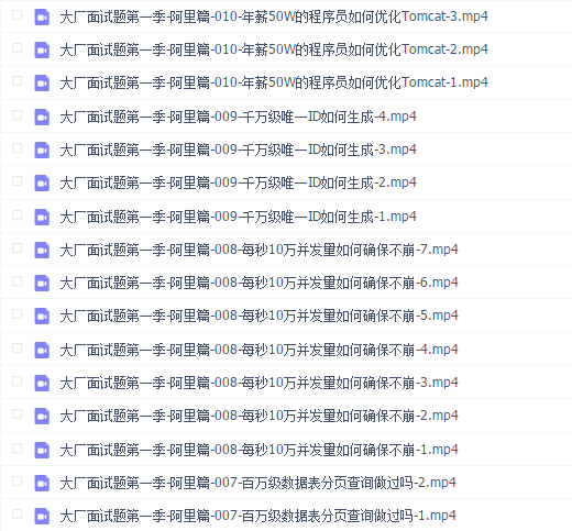 Java 阿里 1-6 轮 面试合集