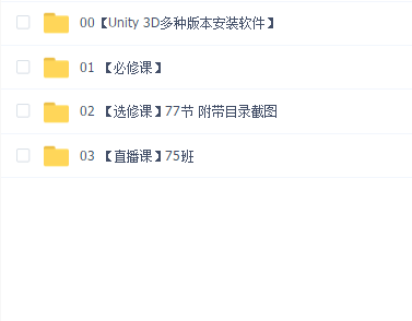 火星时代75期Unity