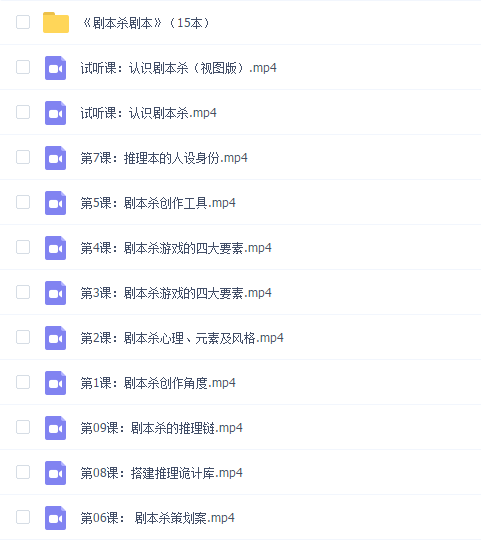 红娘子从零开始学习剧本杀(附剧本杀剧本15本)