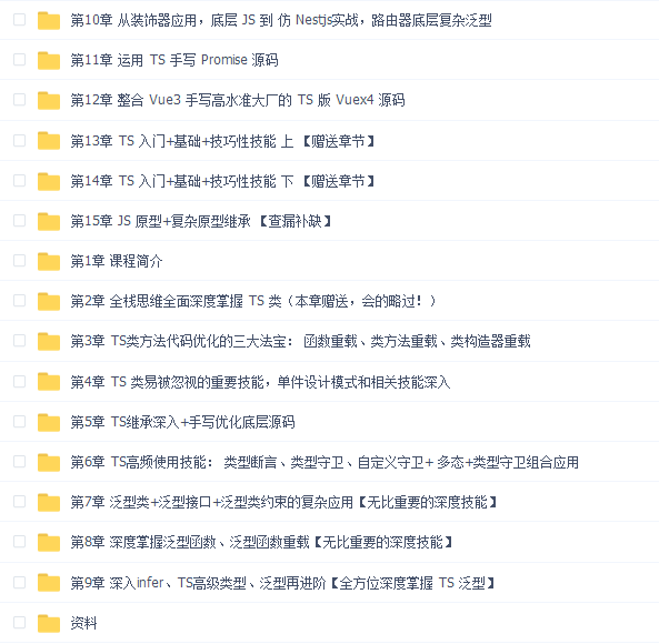 晋级TypeScript高手,成为抢手的前端开发人才
