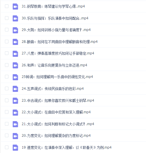 15郎朗钢琴课:从入门到进阶的音乐大师课