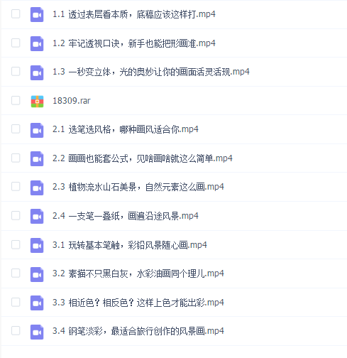 边旅行边画画:给普通大人的极简风景绘画课