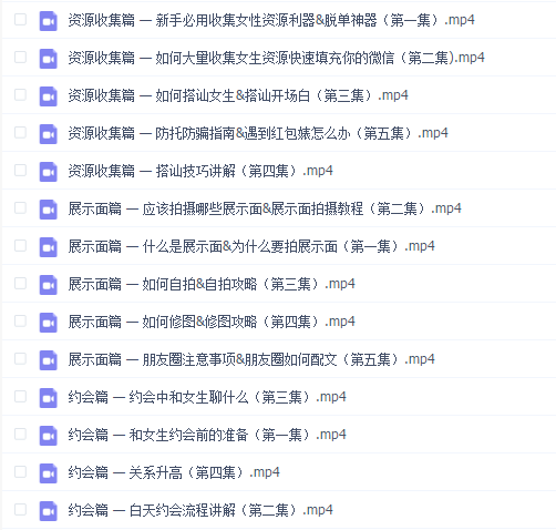 魅力男神系列之恋爱方法