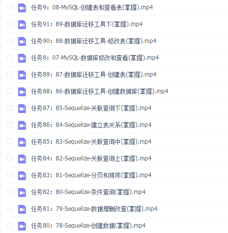 从零玩转MySQL+数据迁移