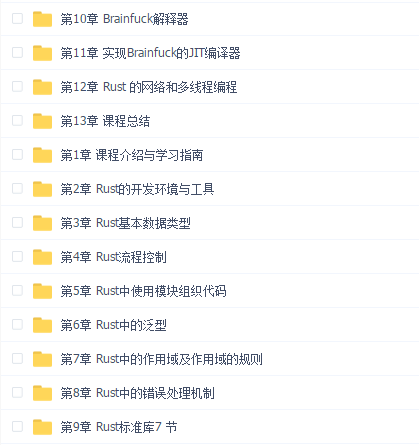 轻松实现Rust系统入门,实战编译器开发