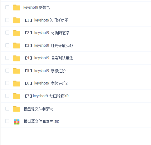 KeyShot9工业产品渲染教程HDR打灯基础
