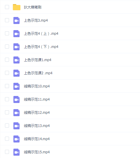 狄大萌ipad头像团练第1期2021年3月完结【画质高清有笔刷】