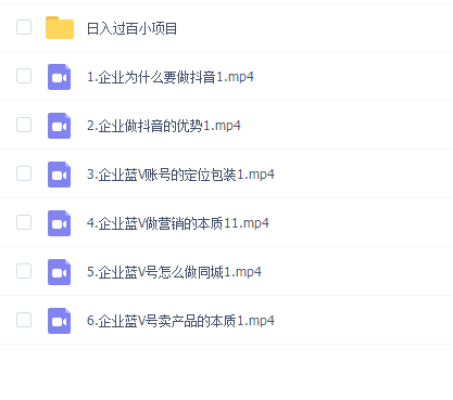 增长黑客董十一：企业抖音运营实战，企业不能错过的变现生态