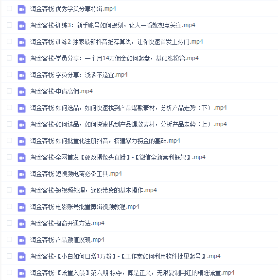 【九门抖星计划】短视频赚钱课,揭秘抖音网红敛财的暴力玩法,触碰财富的芳香!