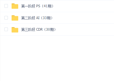 潭州学院【平面设计职业经营班】-软件基础阶段