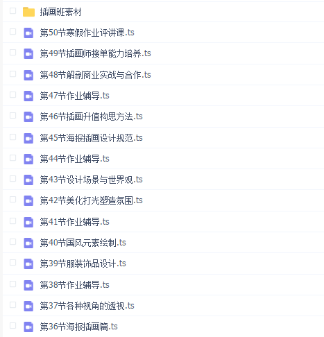 邢帅商业插画班第17期