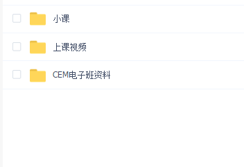 冰咖啡_CEM电子班