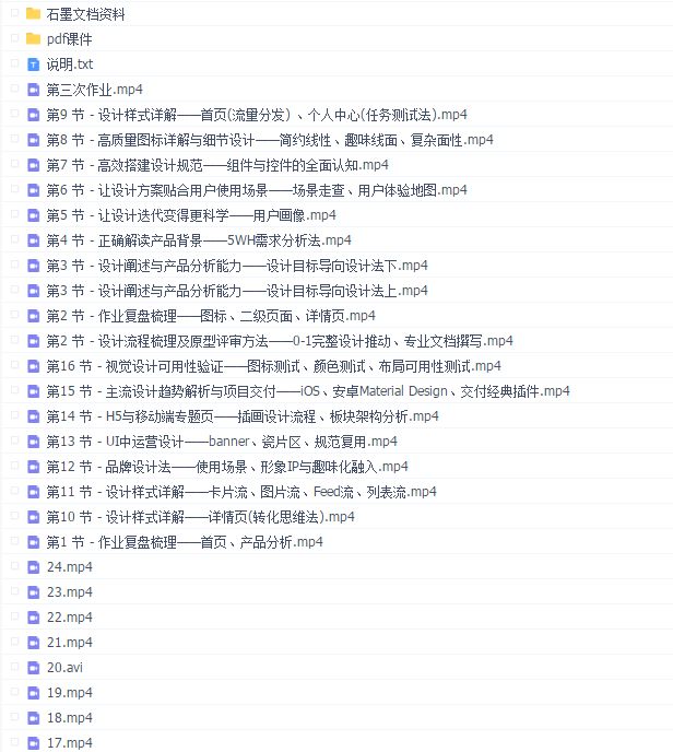 高高手EthankDesign UI进阶班3期(完结)