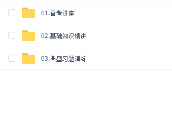2022药学综合考研教程