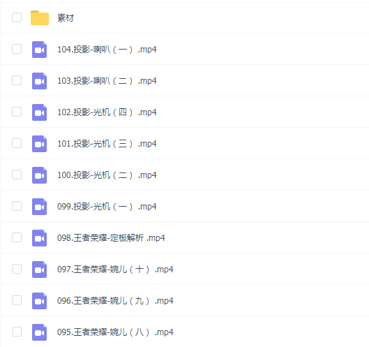 罡渡晨星AE进阶教学2021年【缺最后11节】