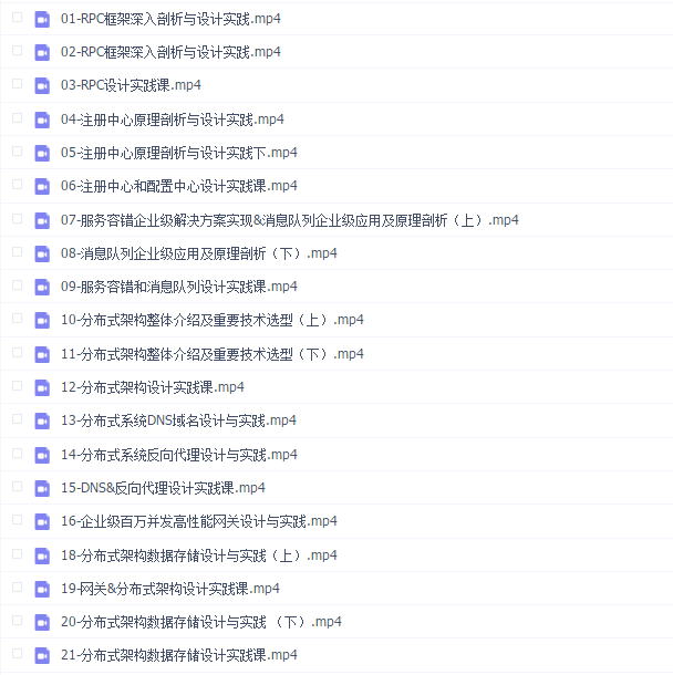 奈学教育P7架构师十三期