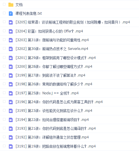 拉勾_前端高手进阶