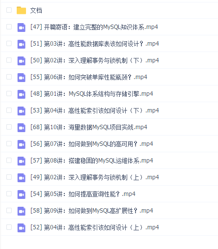 拉勾_高性能MySQL实战