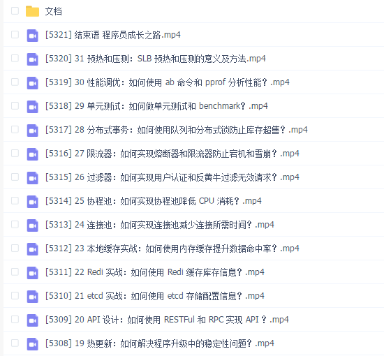 拉勾_打造千万级流量秒杀系统
