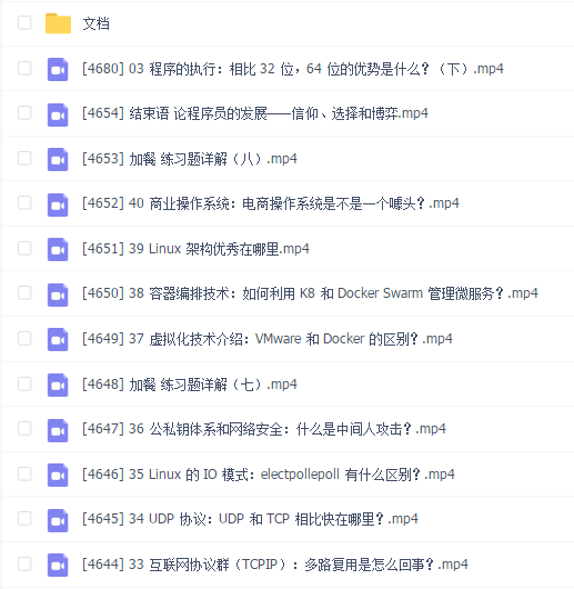 拉勾_重学操作系统