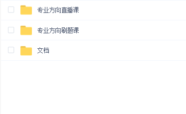 门徒计划”-Web前端方向【2022完整版】开课吧