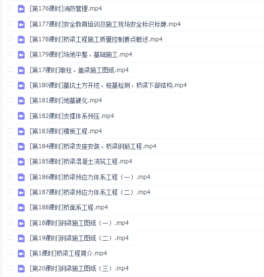 桥梁工程师速成班