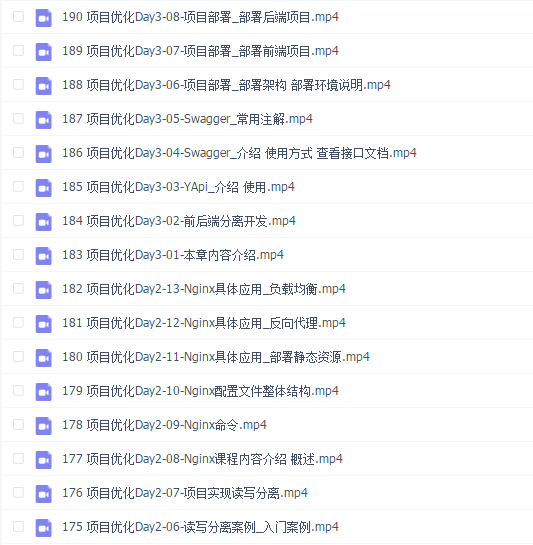 Java项目实战《瑞吉外卖》,轻松掌握springboot + mybatis plus开发核心技术的真java实战项目