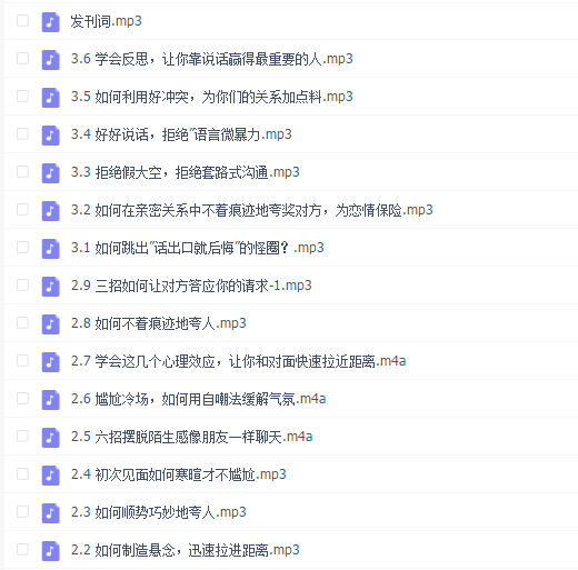 高情商沟通21天训练营