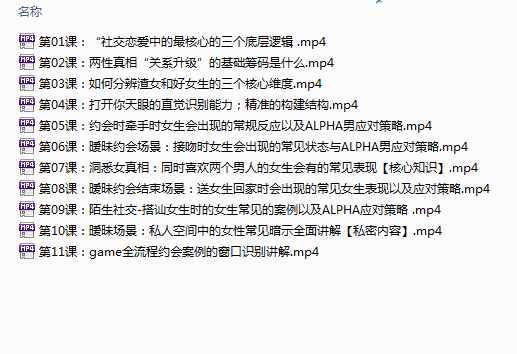 柯李思Chris《社交直觉养成》良叔课程