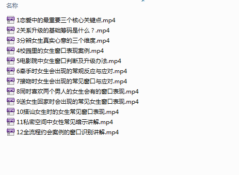 魔卡《情商基础》,原版《社交直觉养成》课程