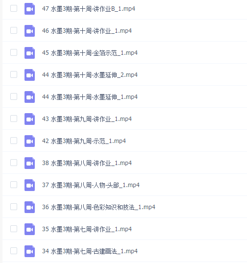 彦弛水墨班第3期不加密2021年1月份完结【画质高清有笔刷课件】