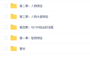 猎魔游侠高级动画全流程案例教学之绑定篇