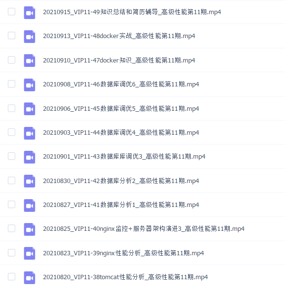 性能测试11期2021柠檬