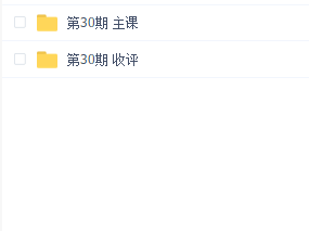 李亚民 量学云讲堂量学擒龙伏击龙头 第30期