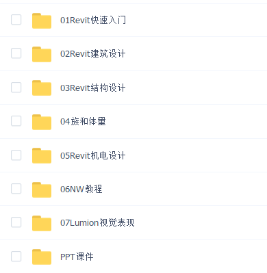 华筑BIM全专业系列课程