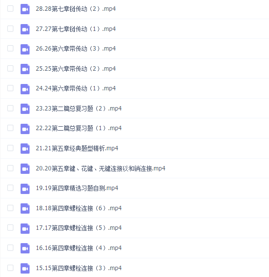 2023启航【机械设计】全程班(考研)