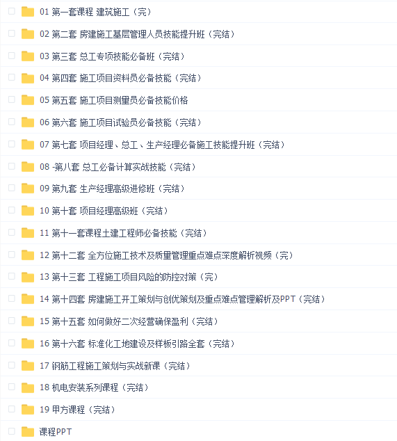 赵志刚老师课程集
