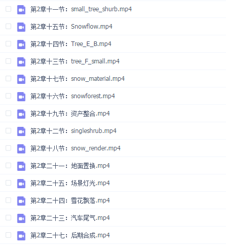 aboutCG_SpeedTree8自然雪景全流程完全教学课程