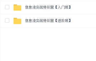 艾课网:信息流广告实战特训营 基础+进阶(第37期)