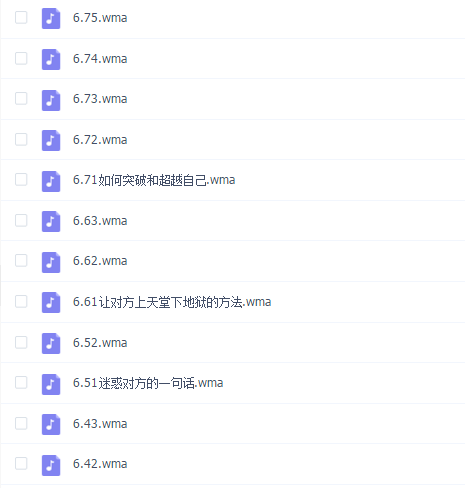 厚黑学(全107讲)