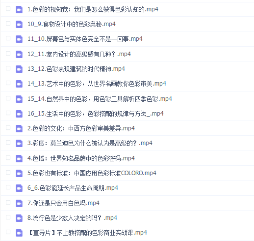 不止教搭配的色彩商业实战课