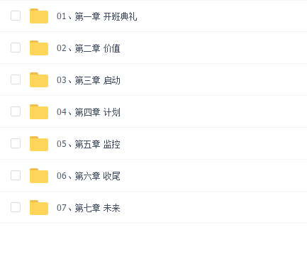 开课吧-人人都需要的项目管理实战营