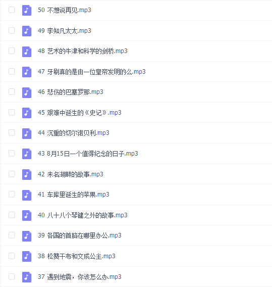 王芳知识脱口秀(完结)