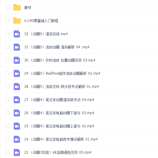 杨帆C4D动态班第7期2022年1月结课【画质还行有素材】