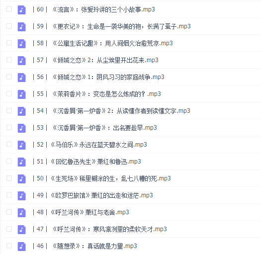中国文学大师作品60讲课程