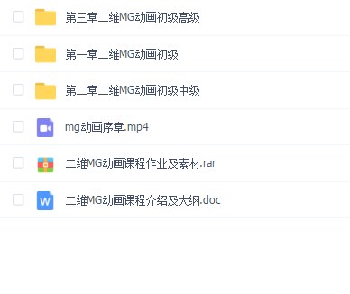 时光新影教育 After Effects二维MG动画